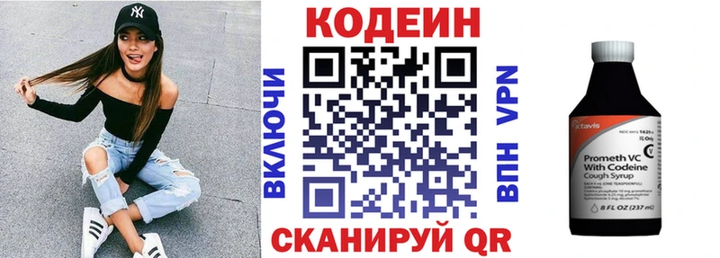Codein напиток Lean (лин)  Купить  Юхнов 
